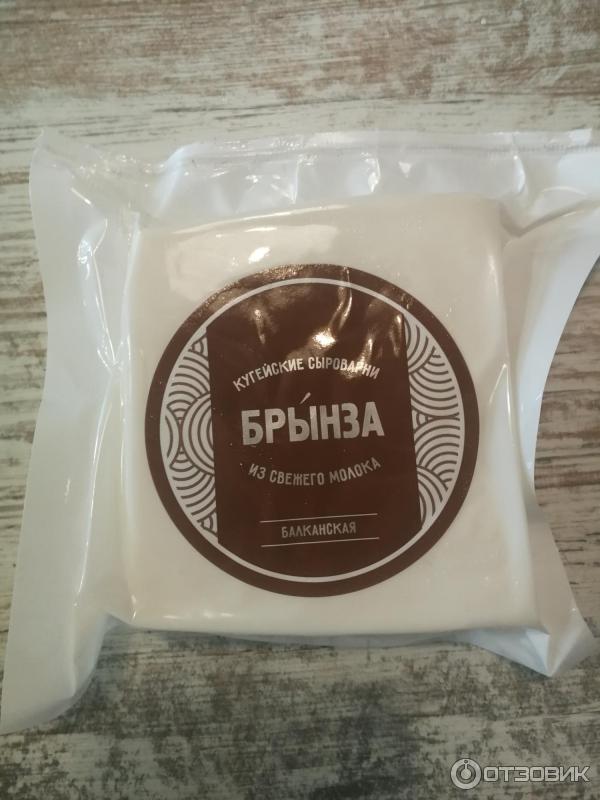 Сыр Балканская Брынза малосол, 45% 250г Кугейские Сыроварни