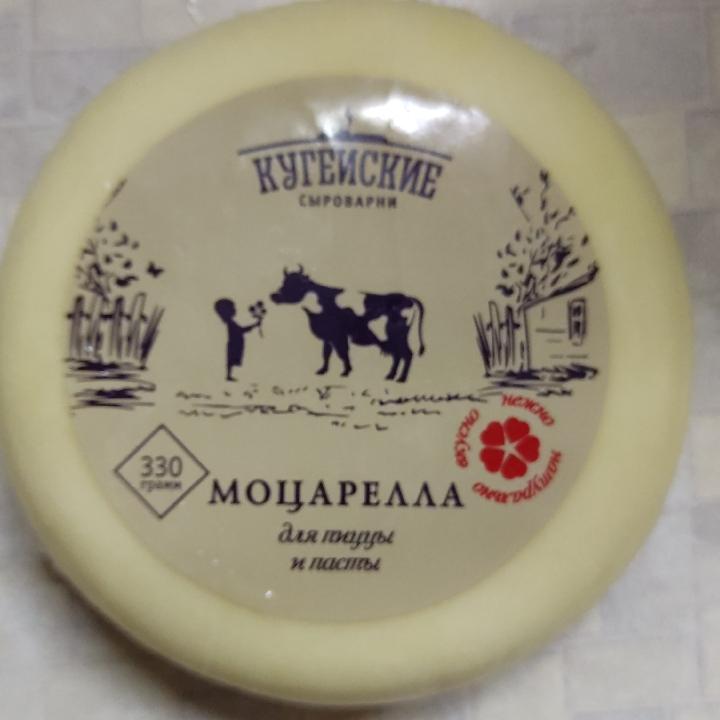 Сыр Моцарелла для пиццы и пасты 45% 330г Кугейские Сыроварни