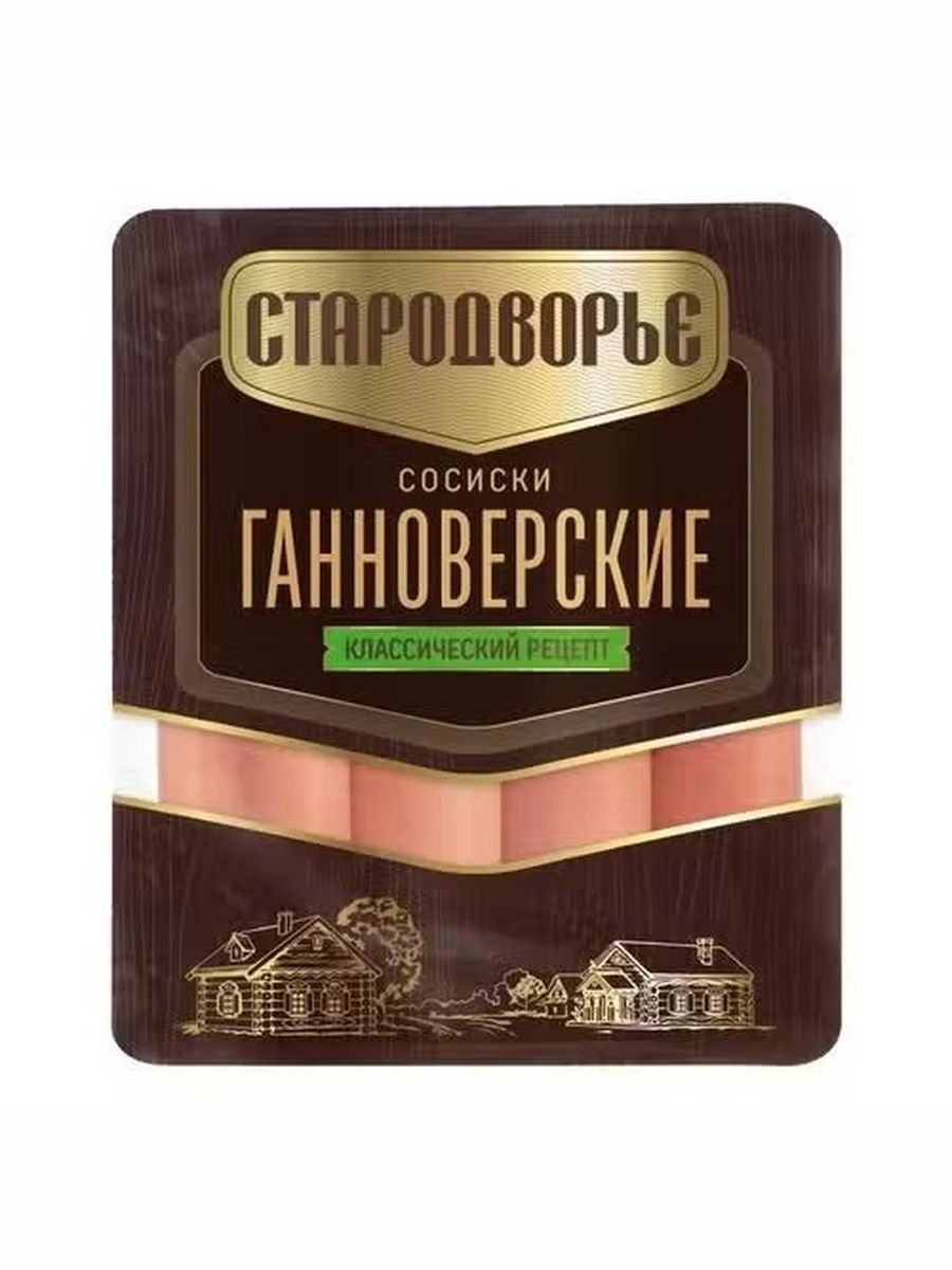 Сосиски Ганноверские 500г Стародворье 