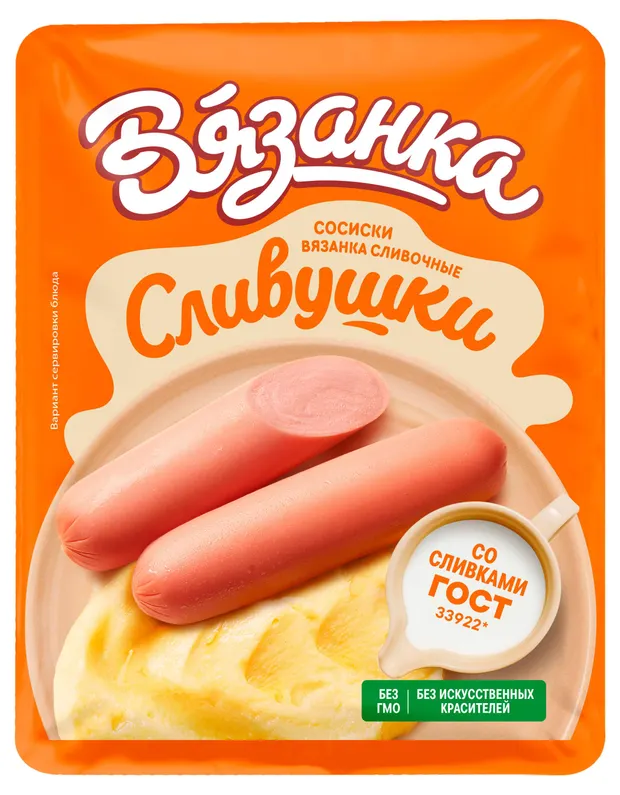 Сосиски Сливушки 330г Вязанка 