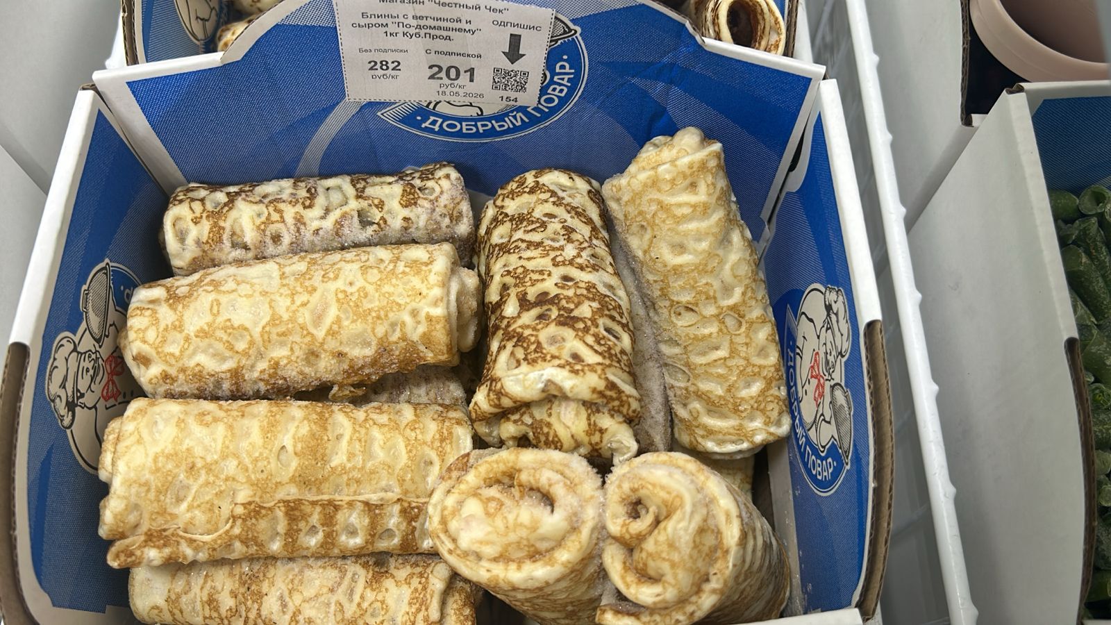 Блины c ветчиной и сыром "По-домашнему" 1кг Куб.Прод.