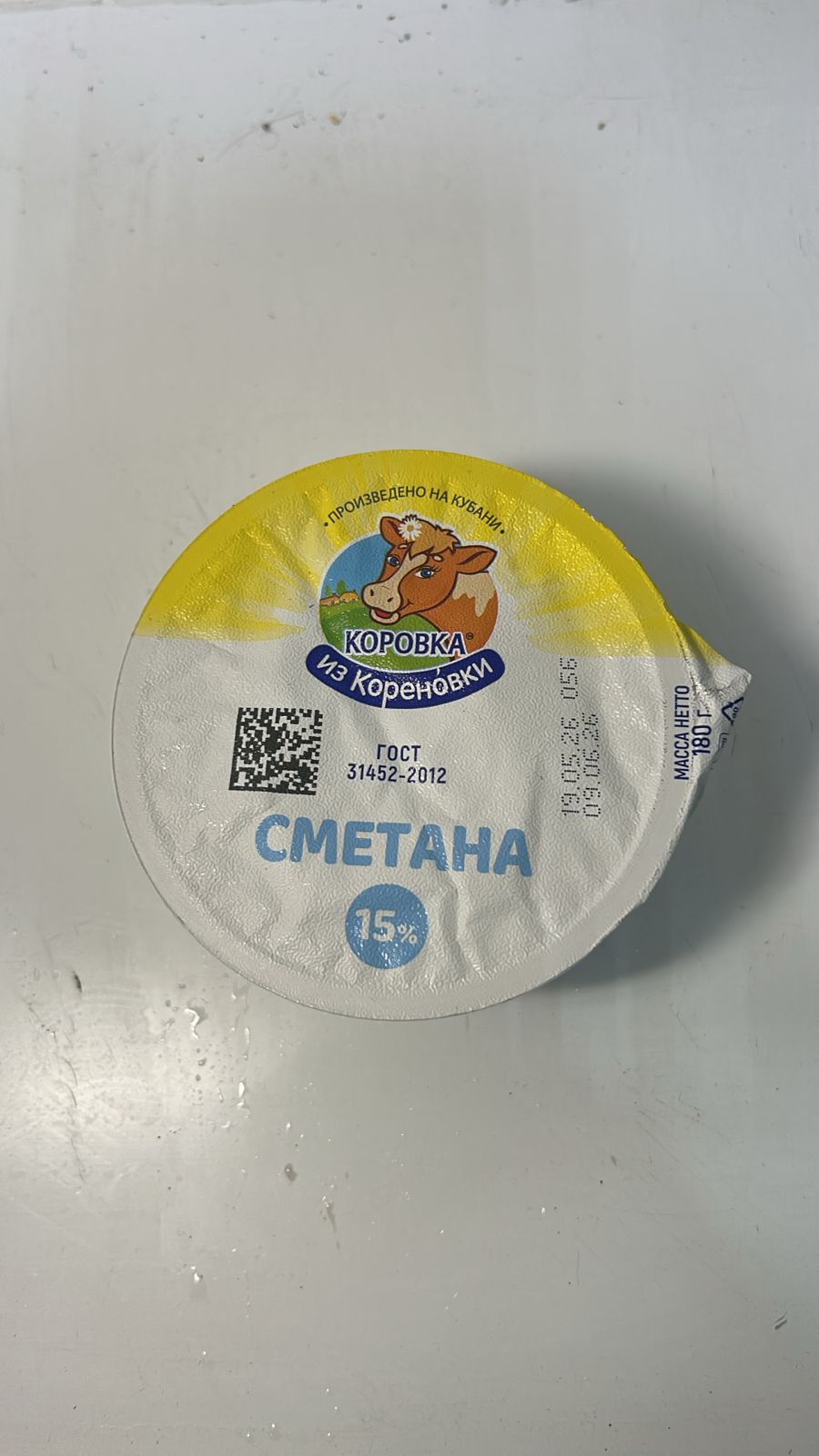Сметана 15% 180г стакан КизК БЗМЖ