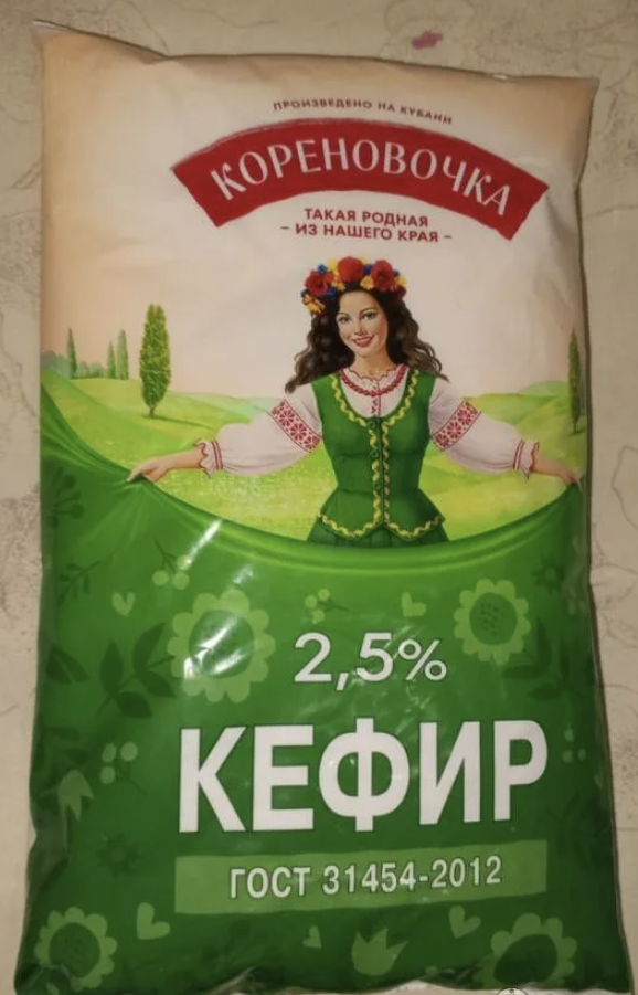Кефир 2,5% 900г пленка Кореновочка БЗМЖ