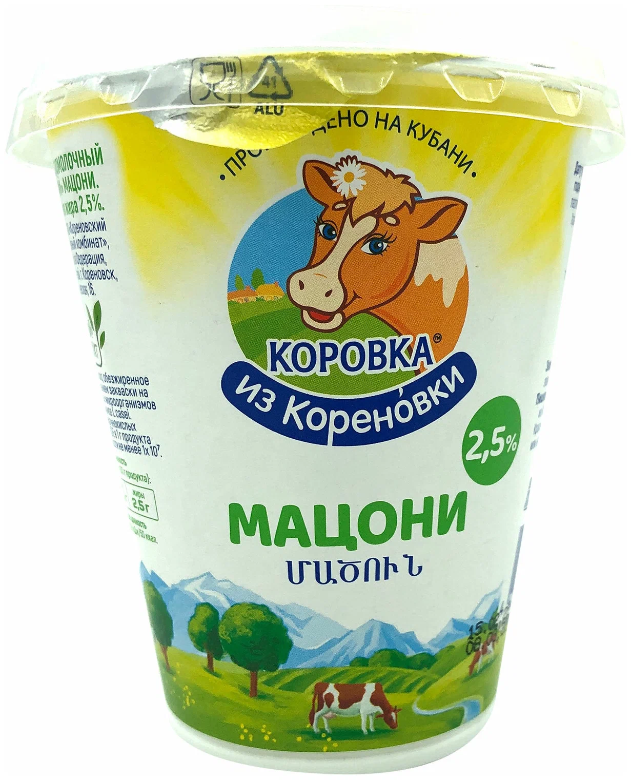 Мацони "Кавказский" 2,5% 300г стакан КизК БЗМЖ