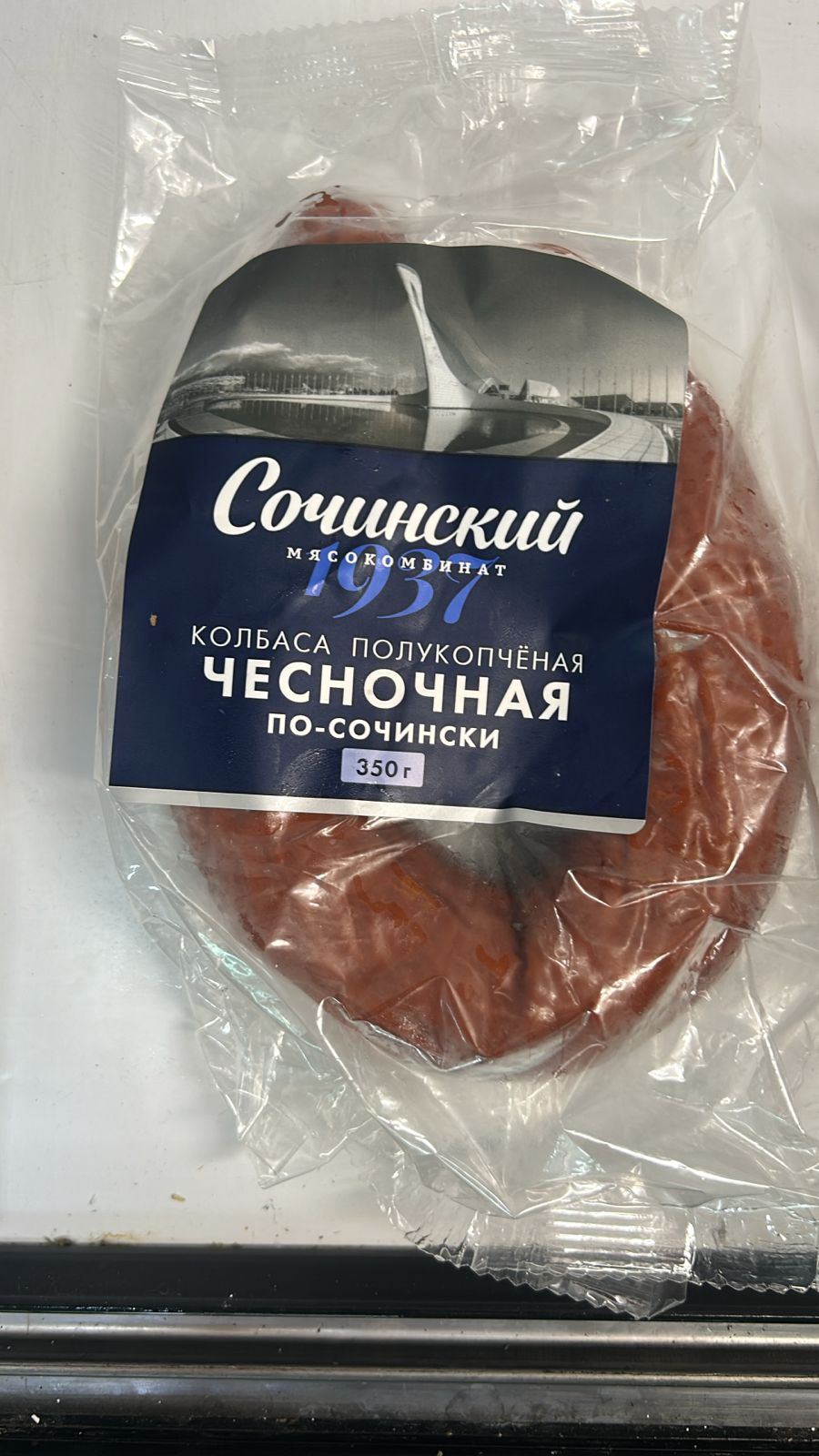 Колбаса Чесночная п/к кольцо 350г мк Сочинский