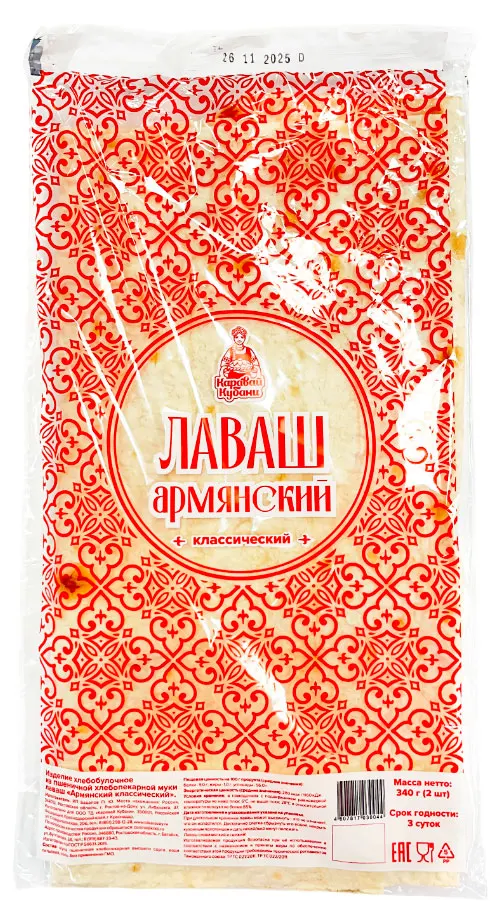 Лаваш Классический Армянский 340г уп/2шт. Каравай Кубани            