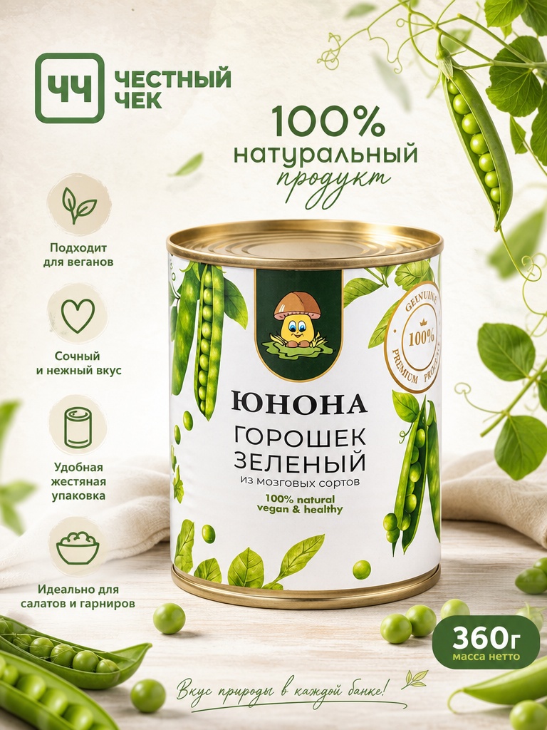 Горошек зеленый 360г в/с ж/б Юнона