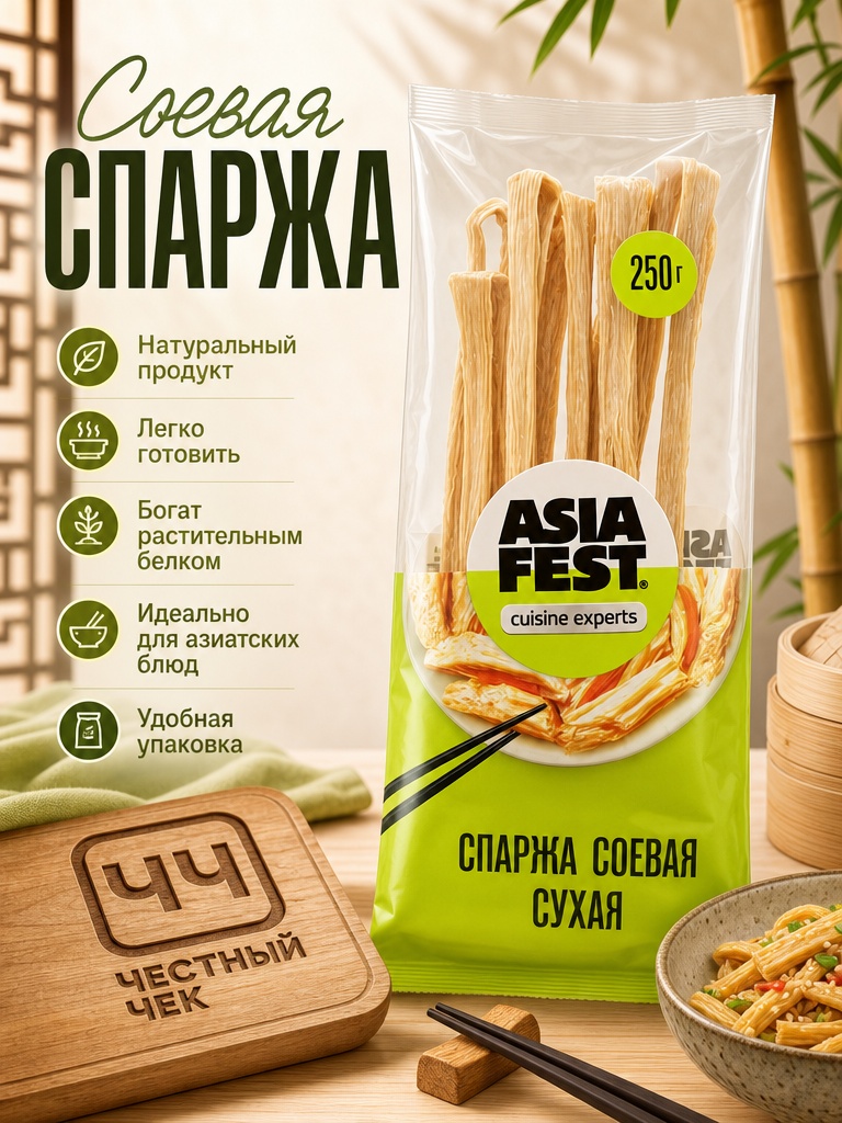 СПАРЖА соевая сухая 250г Asia Fest
