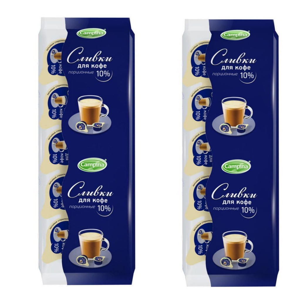 Сливки Кампина порционные для кофе 10% 10*10г БЗМЖ